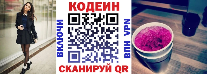 Купить закладки  Нариманов  Кодеин напиток Lean (лин) 