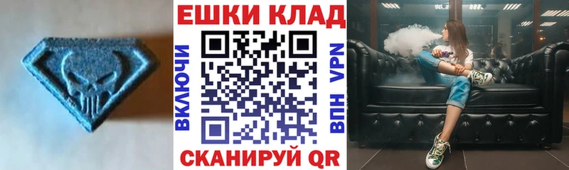 Экстази MDMA  Купить где  Нариманов 
