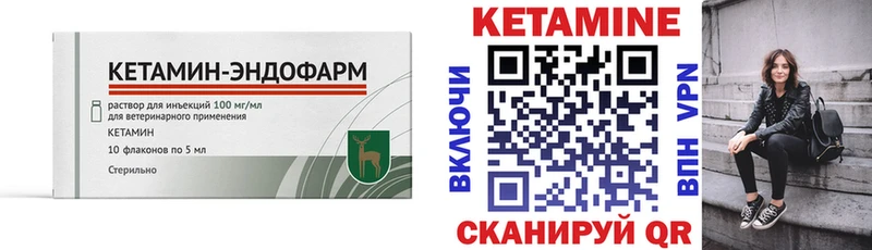 КЕТАМИН VHQ  Купить где  Нариманов 