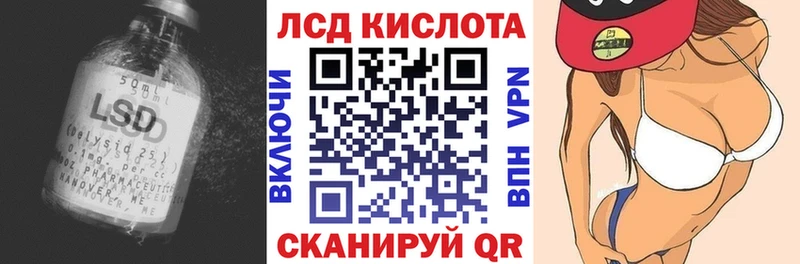 LSD-25 экстази кислота  Купить  Нариманов 