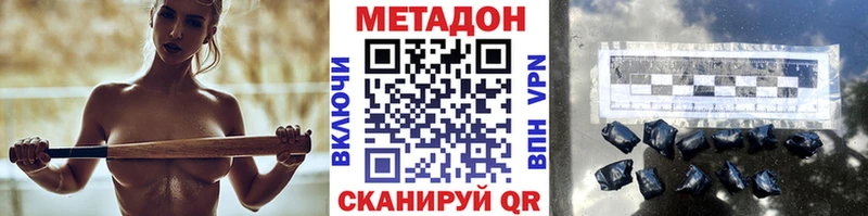 Метадон VHQ Купить Нариманов